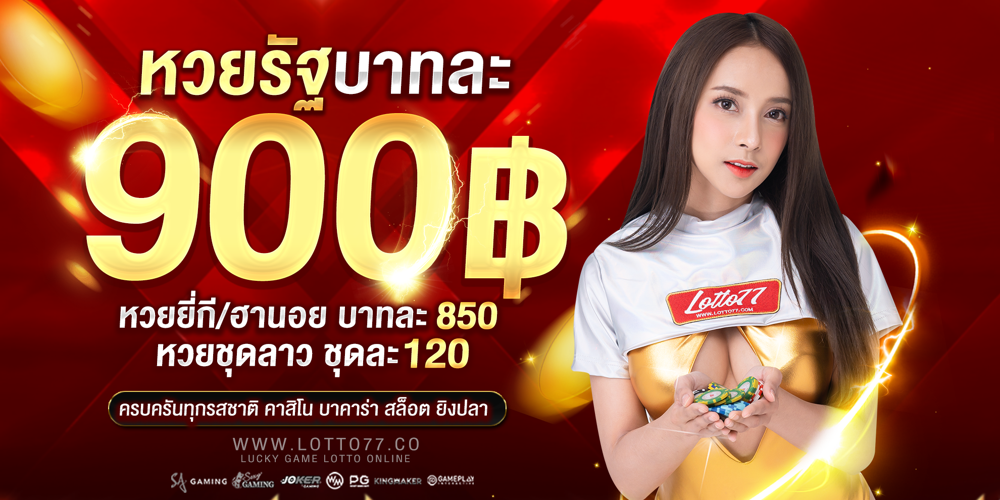 How to register in a good lottery website